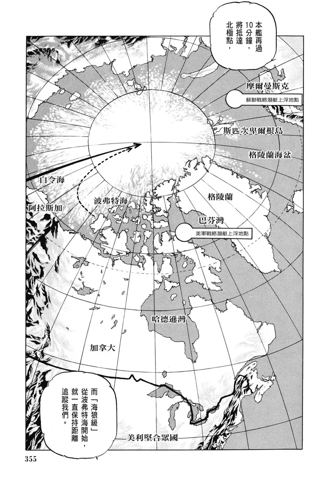 新装版06卷 第357页