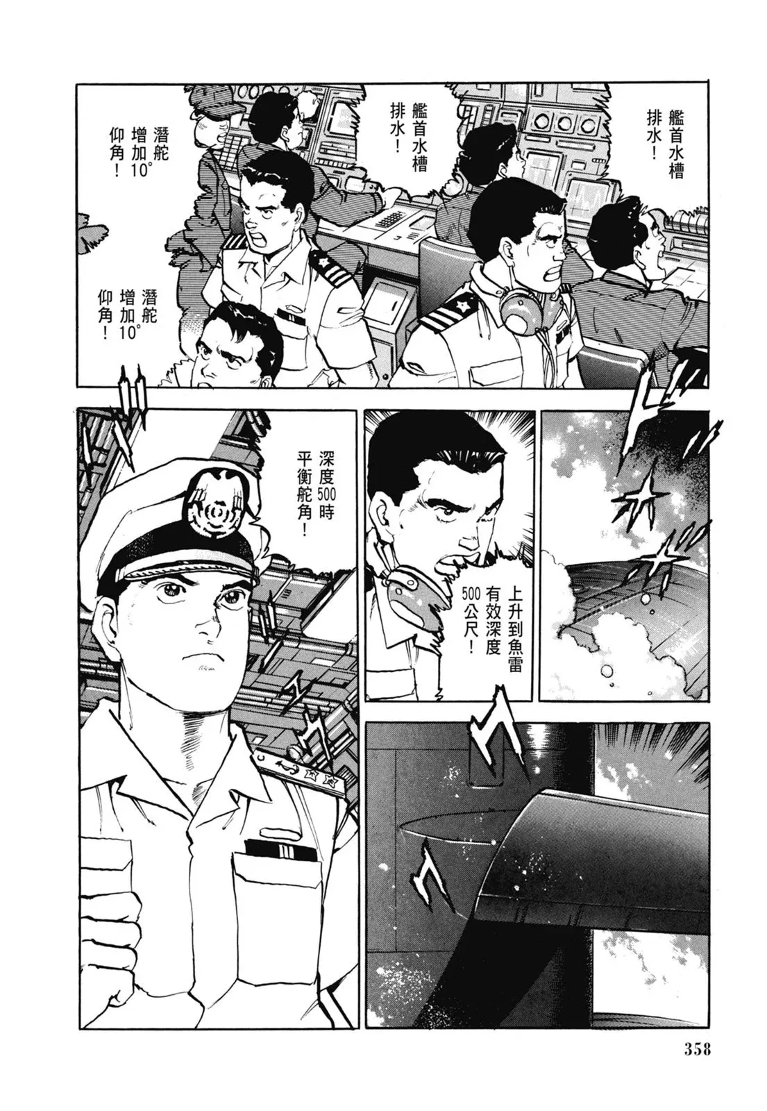 新装版06卷 第360页