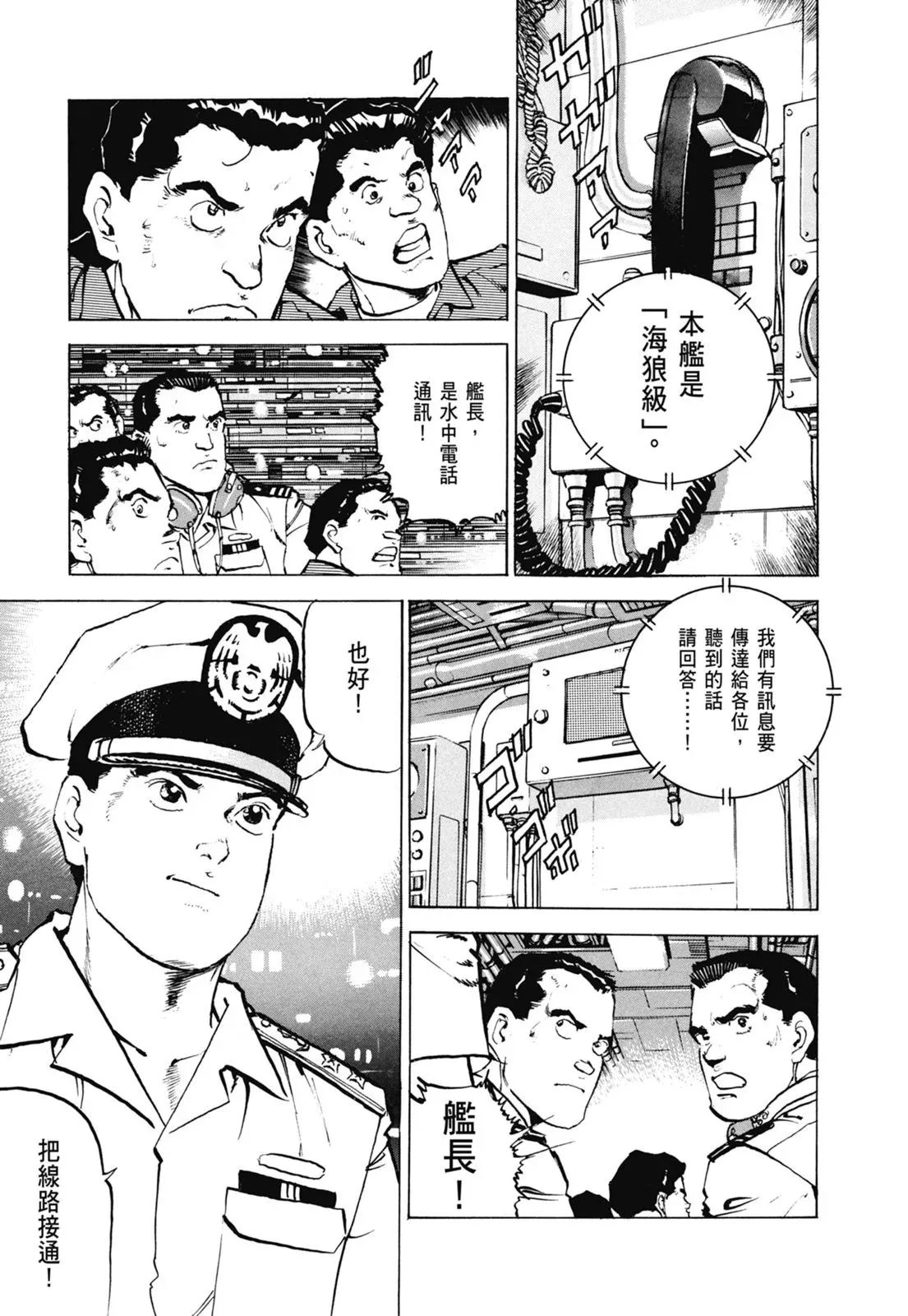 新装版06卷 第373页