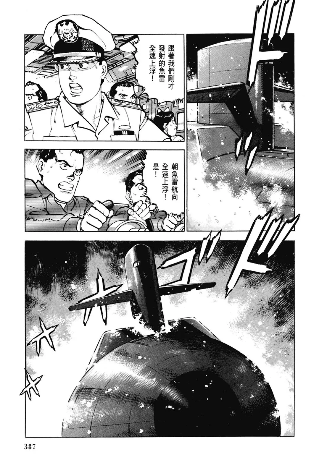 新装版06卷 第389页
