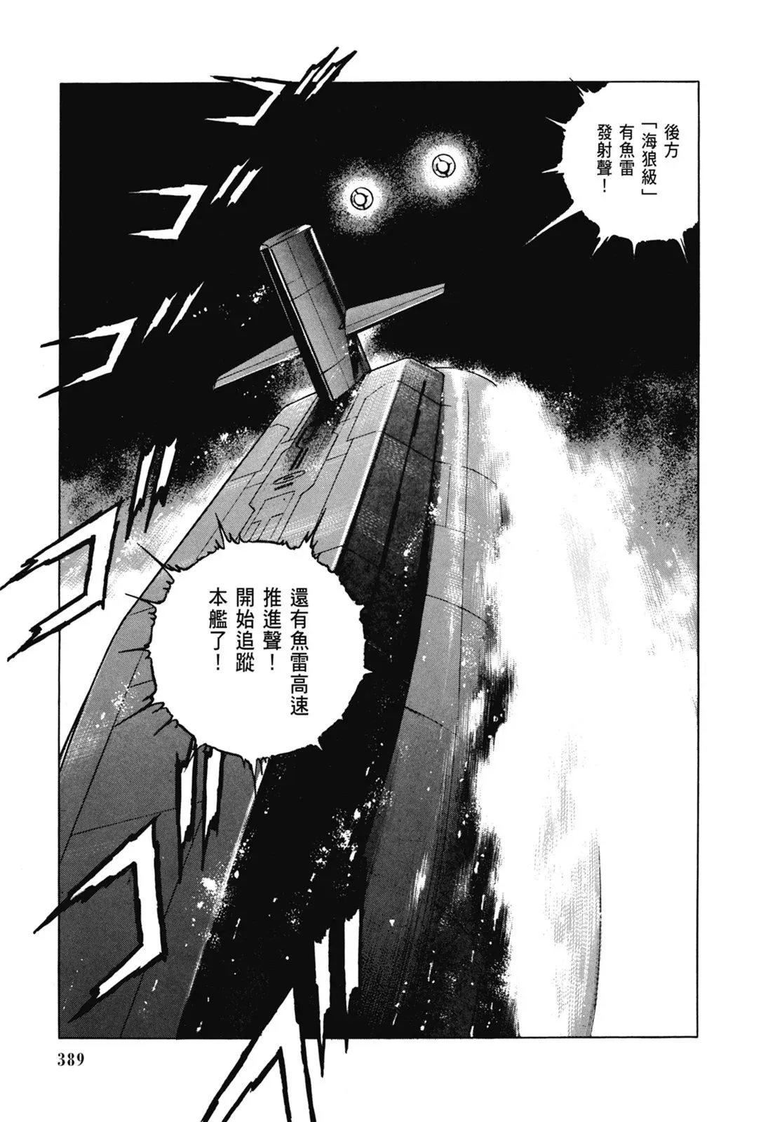 新装版06卷 第391页