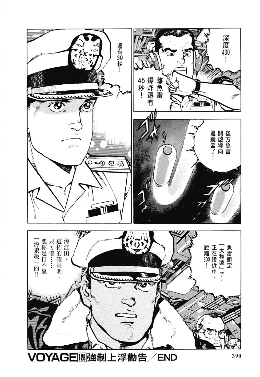 新装版06卷 第392页