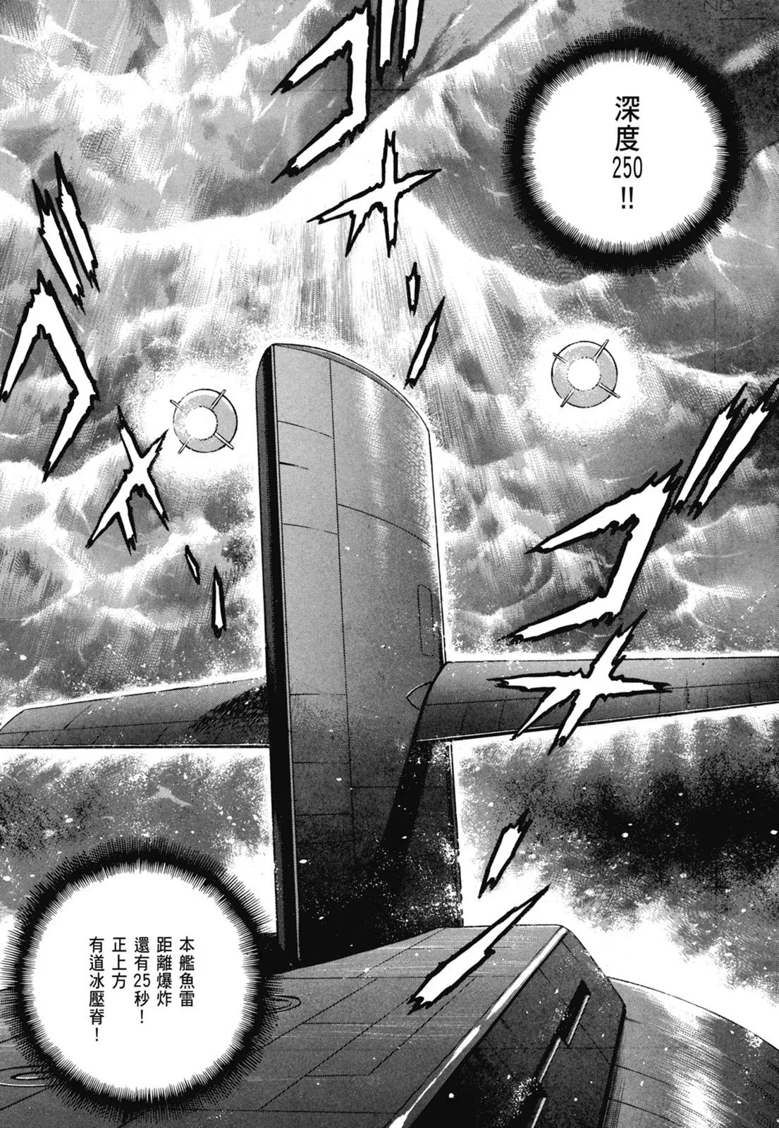 新装版06卷 第395页