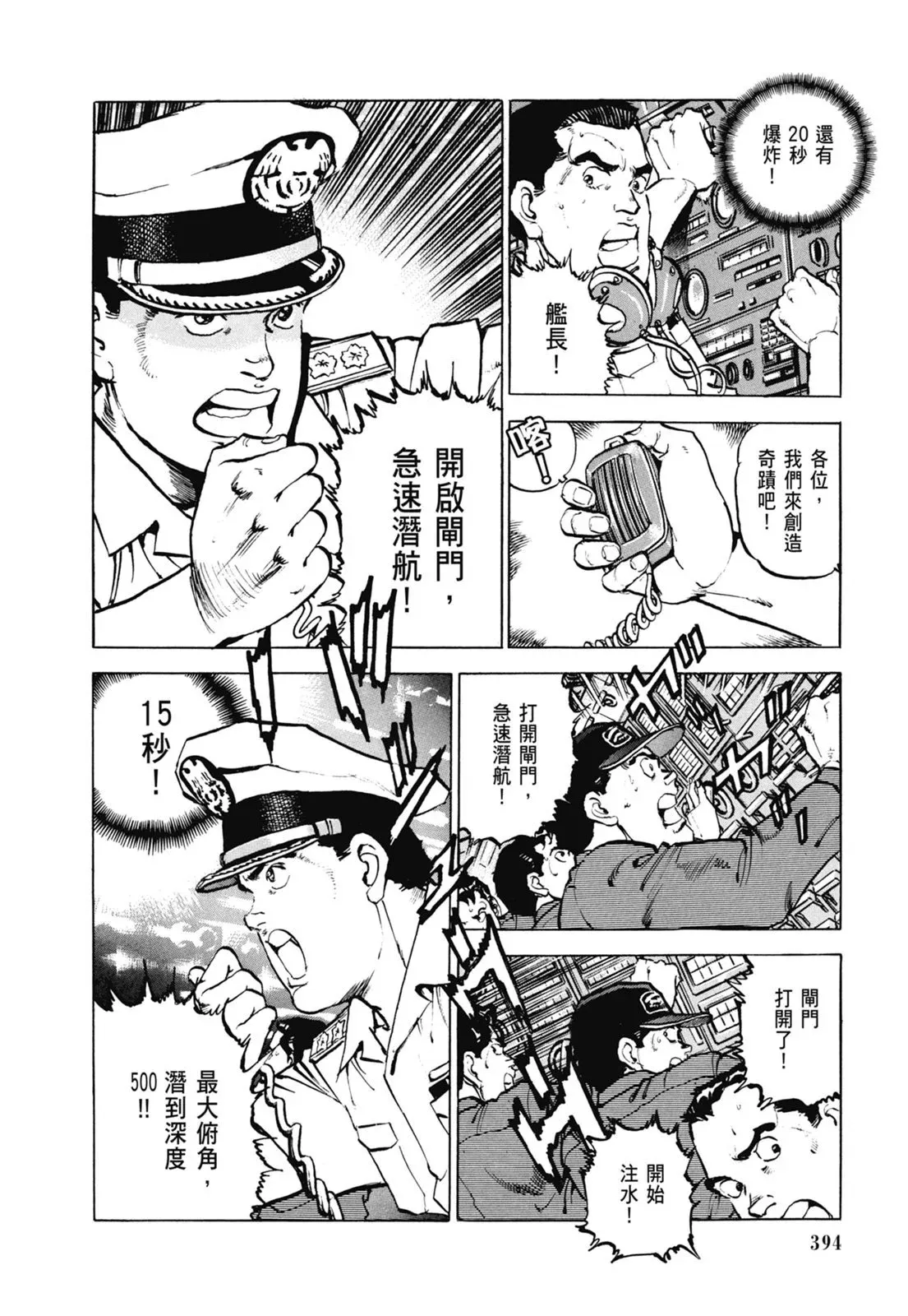 新装版06卷 第396页