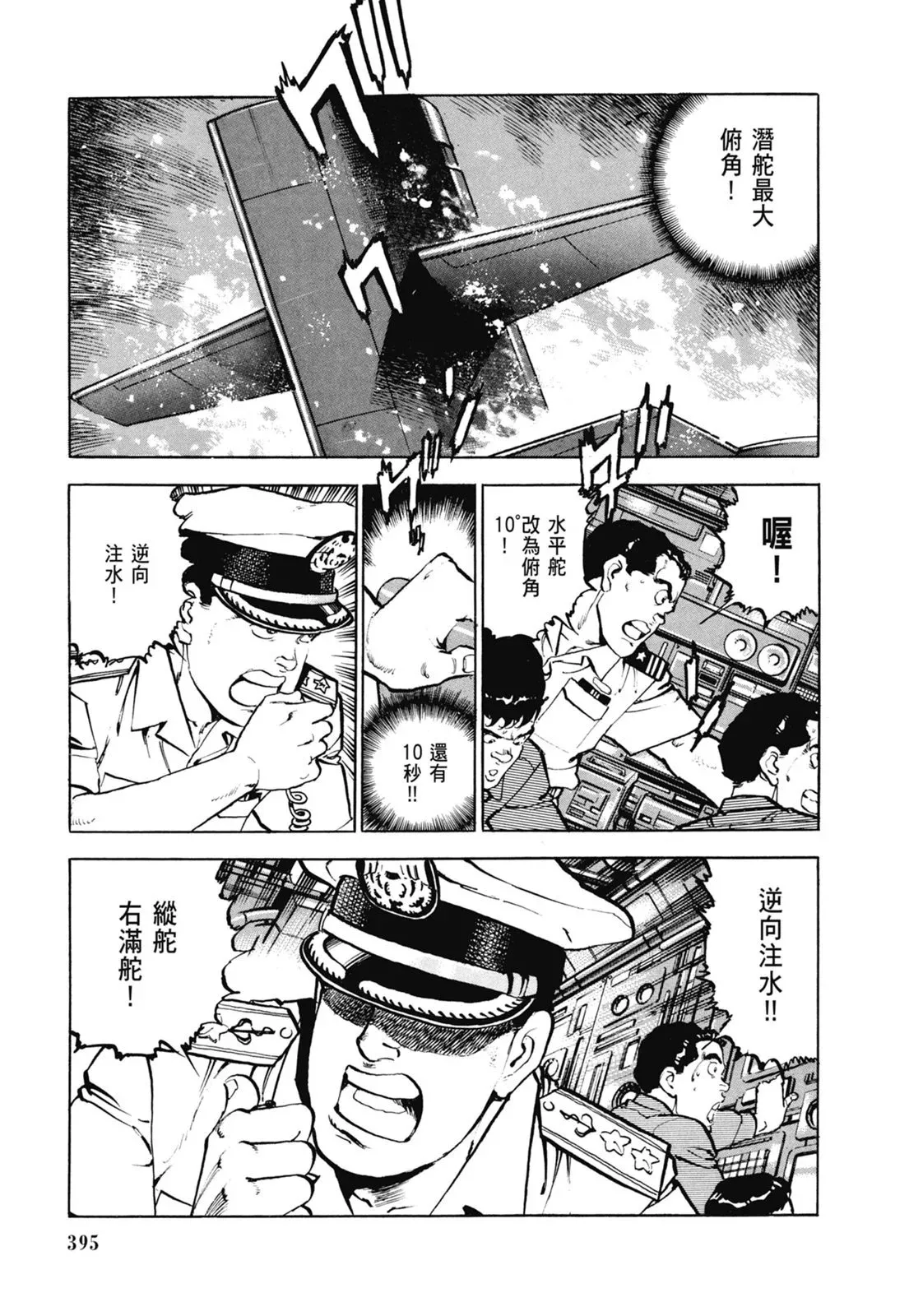 新装版06卷 第397页