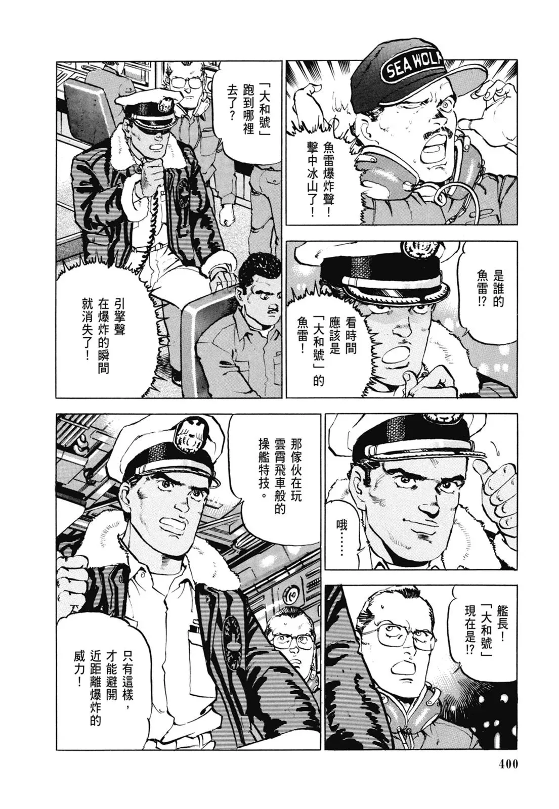 新装版06卷 第402页