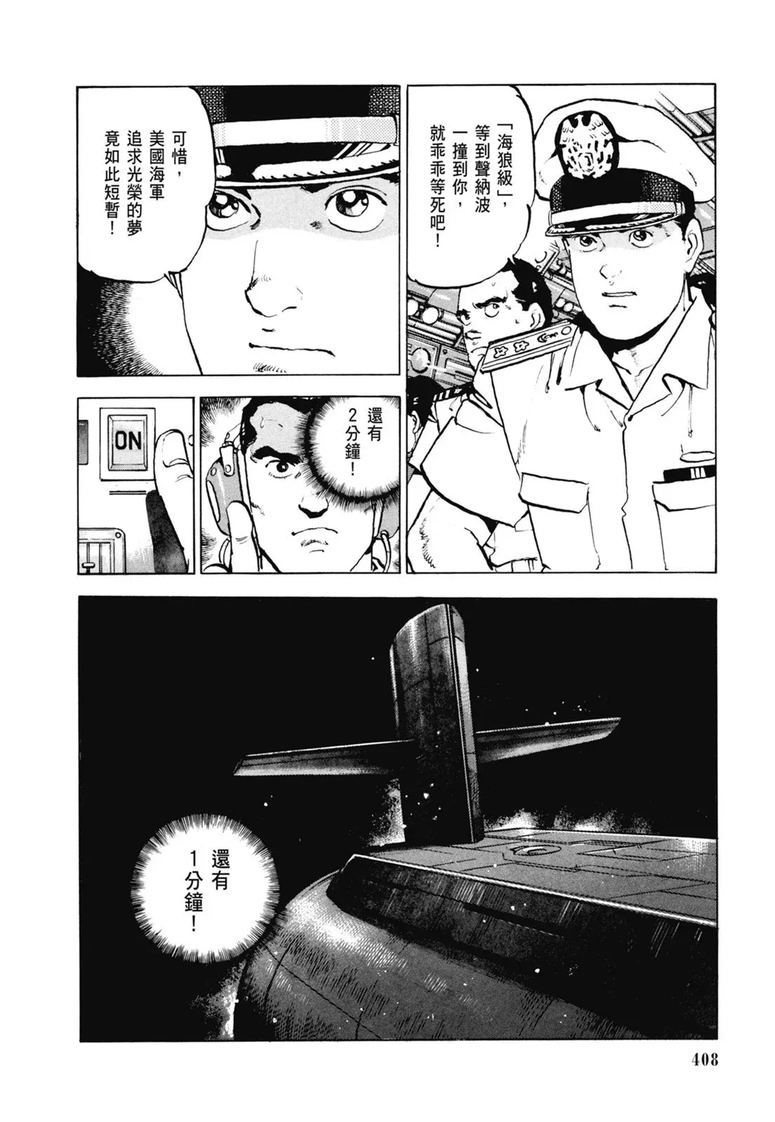新装版06卷 第410页