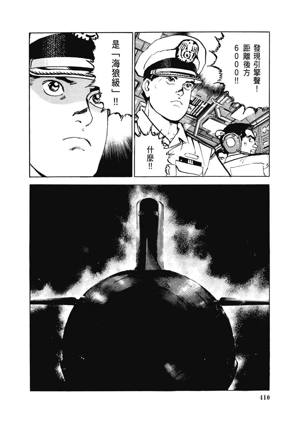 新装版06卷 第412页