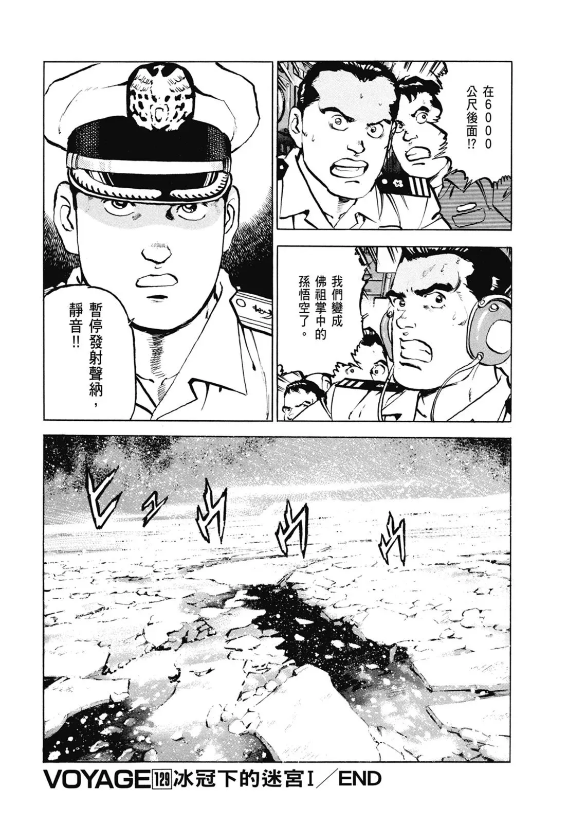 新装版06卷 第413页