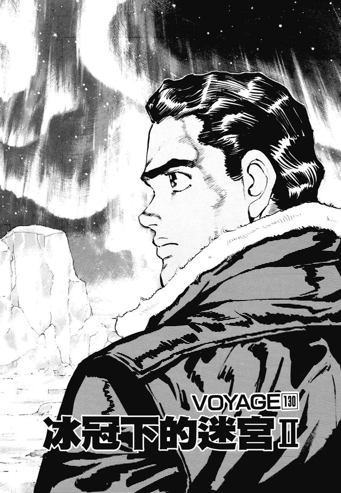 新装版06卷 第414页