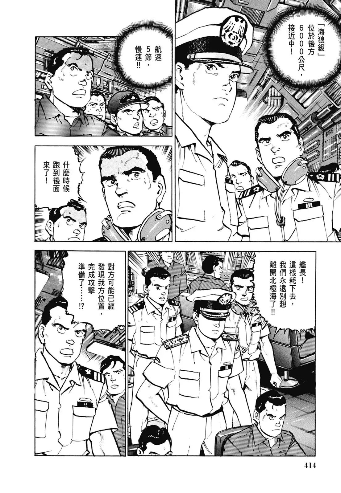 新装版06卷 第416页