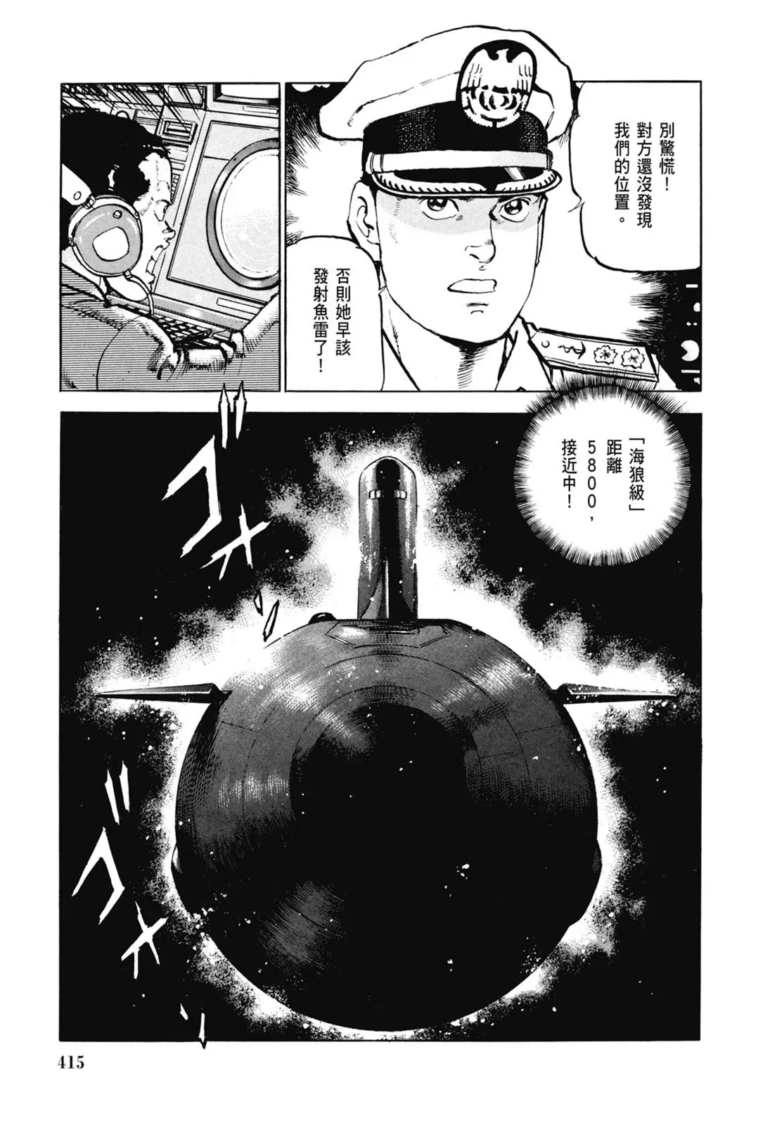 新装版06卷 第417页