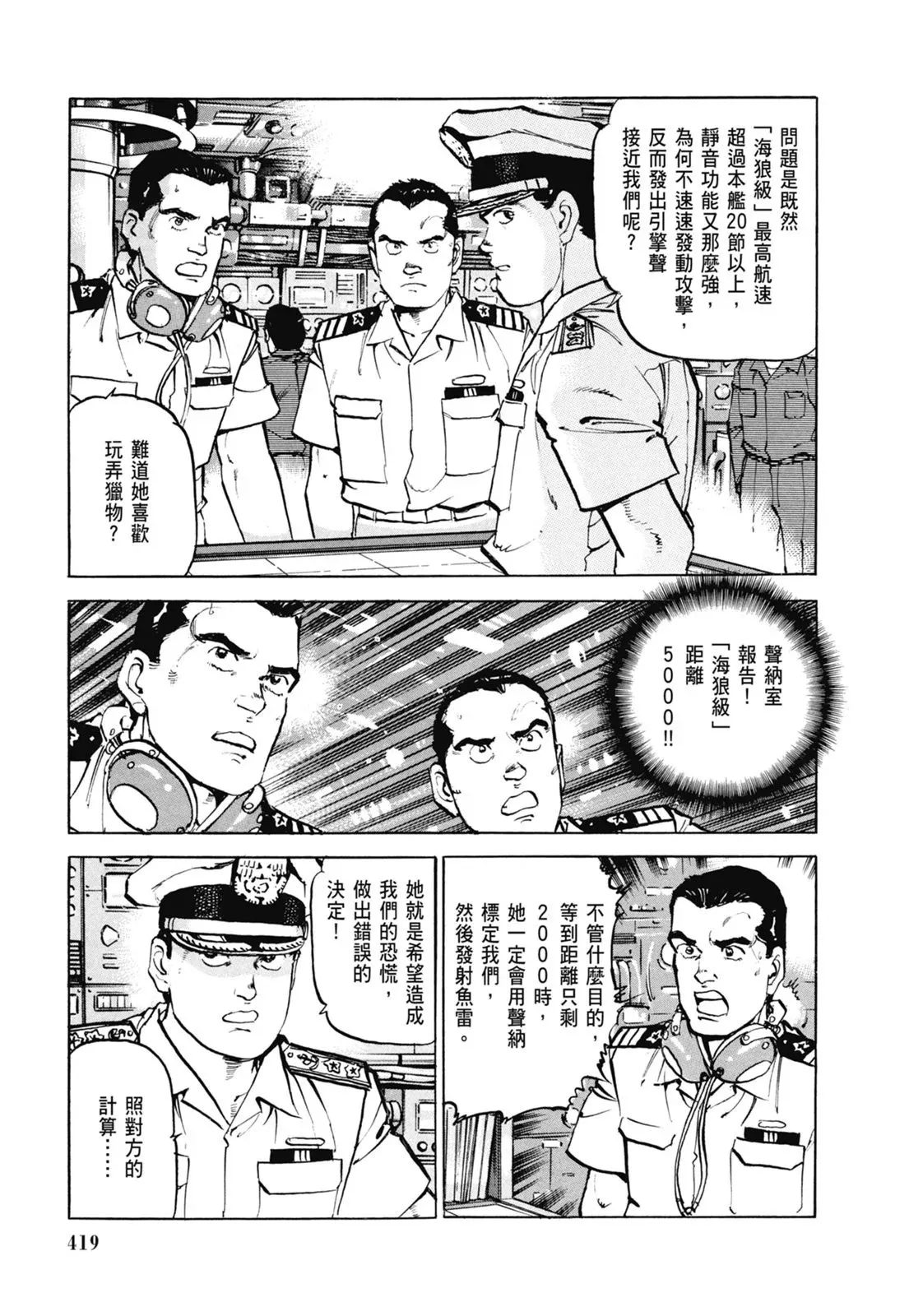 新装版06卷 第421页