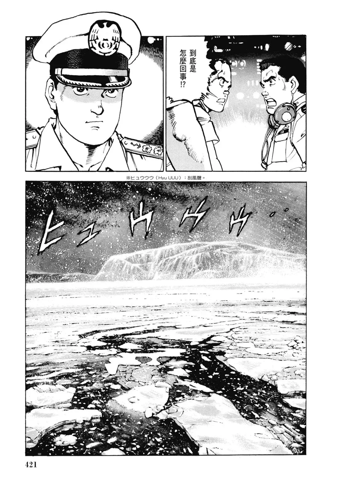 新装版06卷 第423页