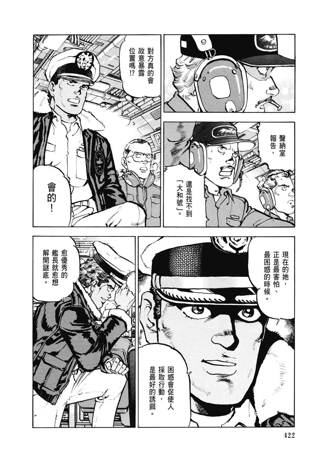 新装版06卷 第424页