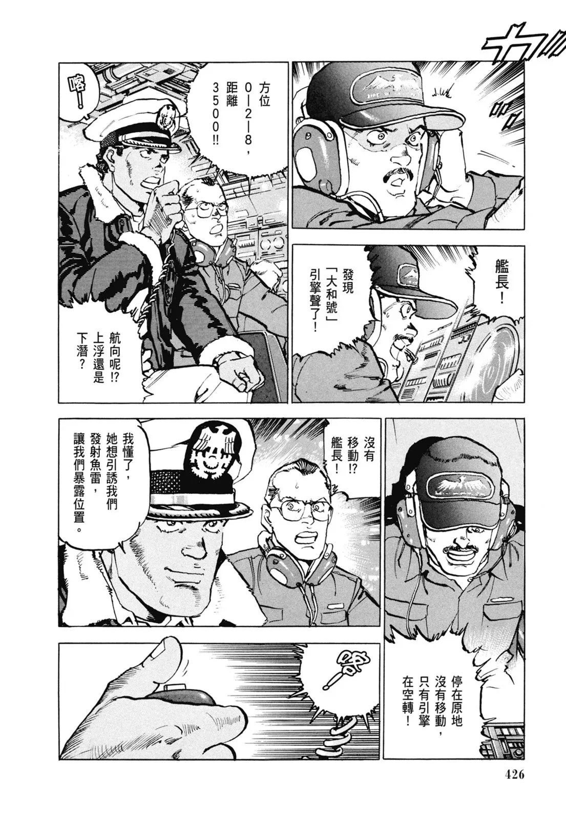 新装版06卷 第428页