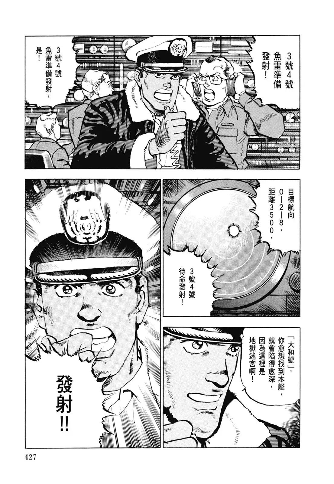 新装版06卷 第429页
