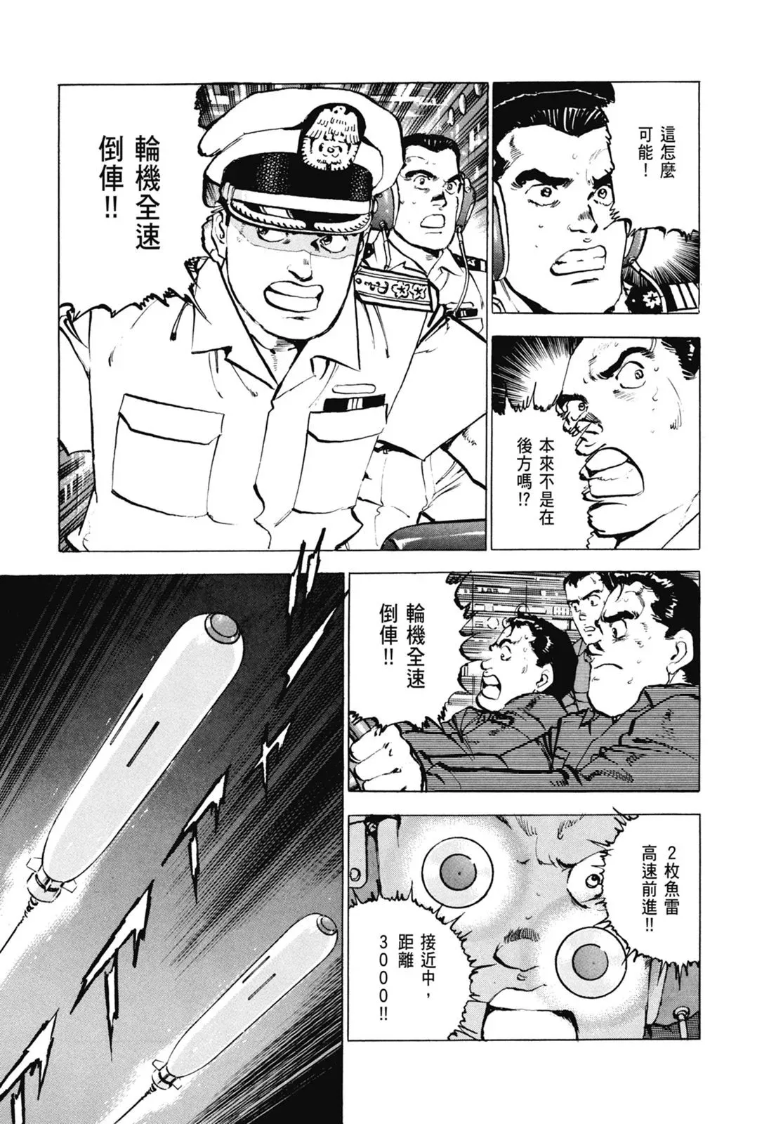 新装版06卷 第431页