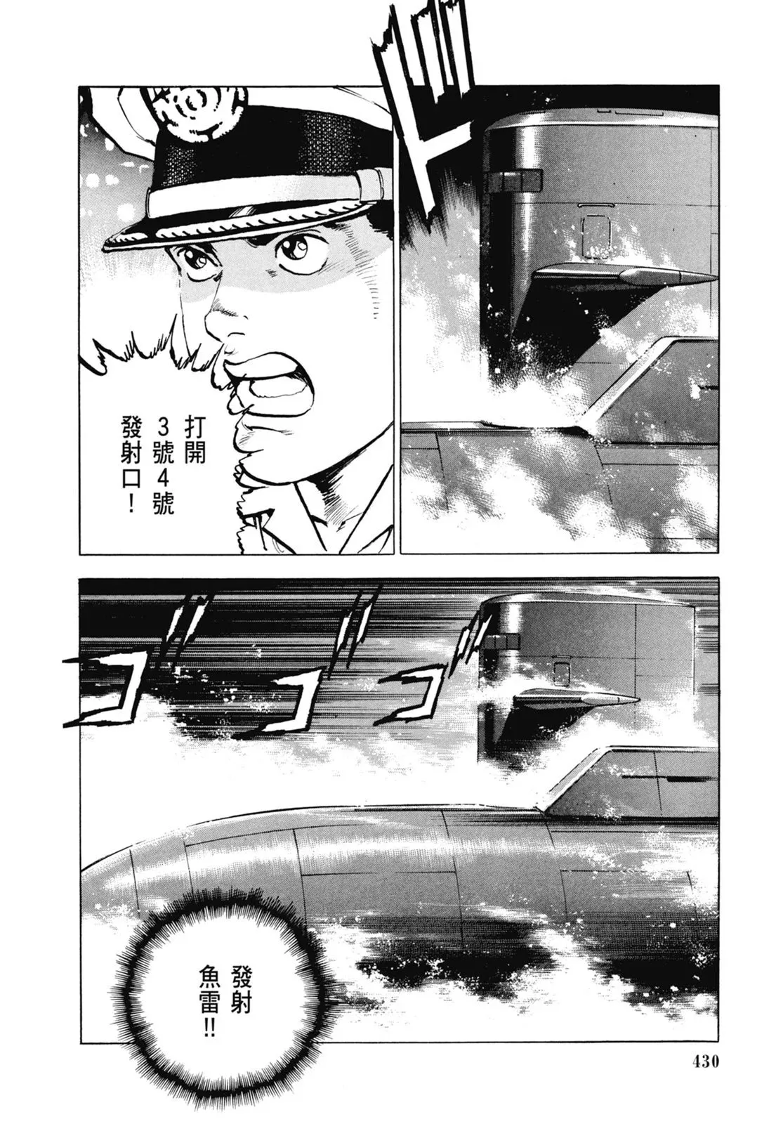 新装版06卷 第432页