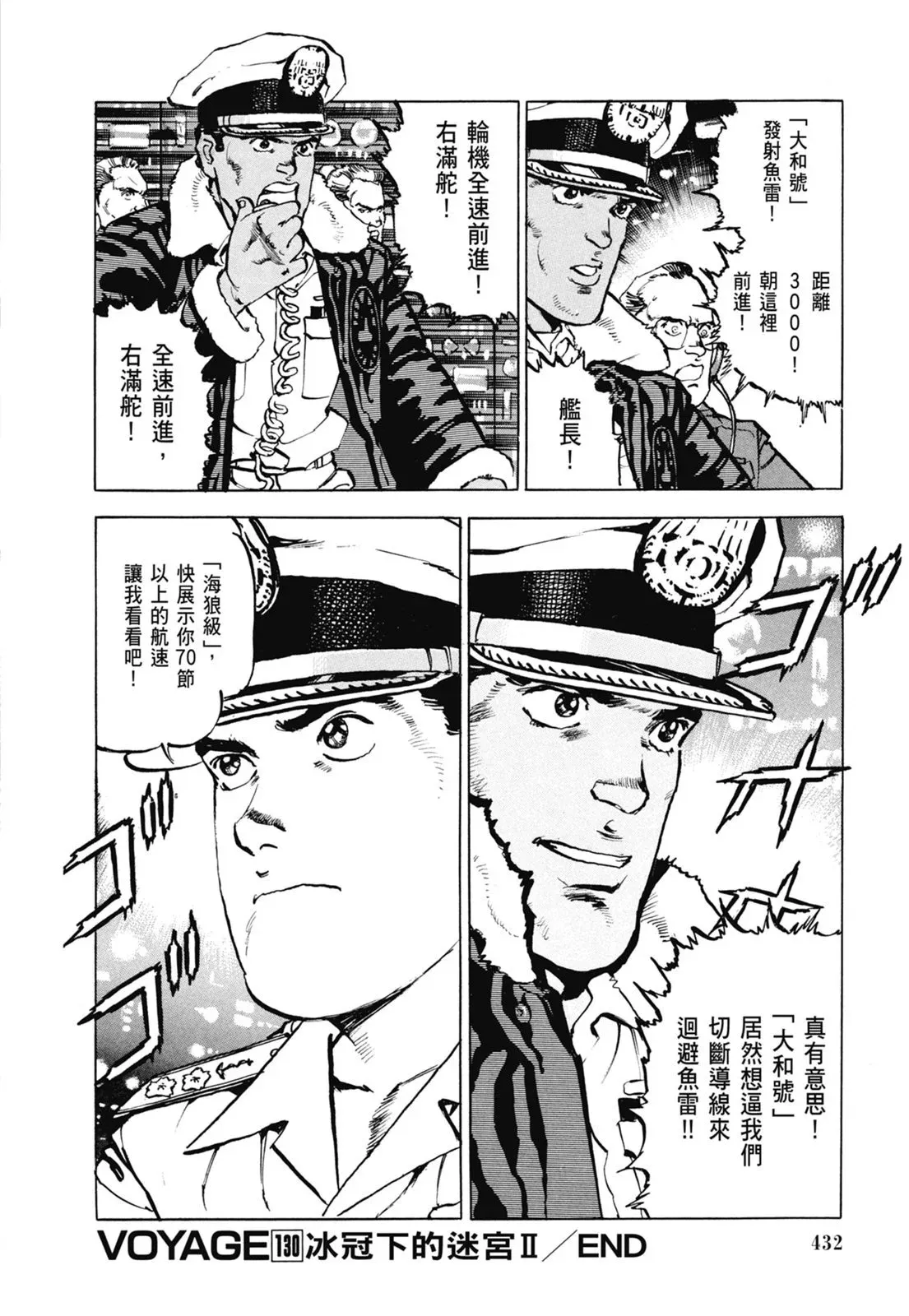 新装版06卷 第434页