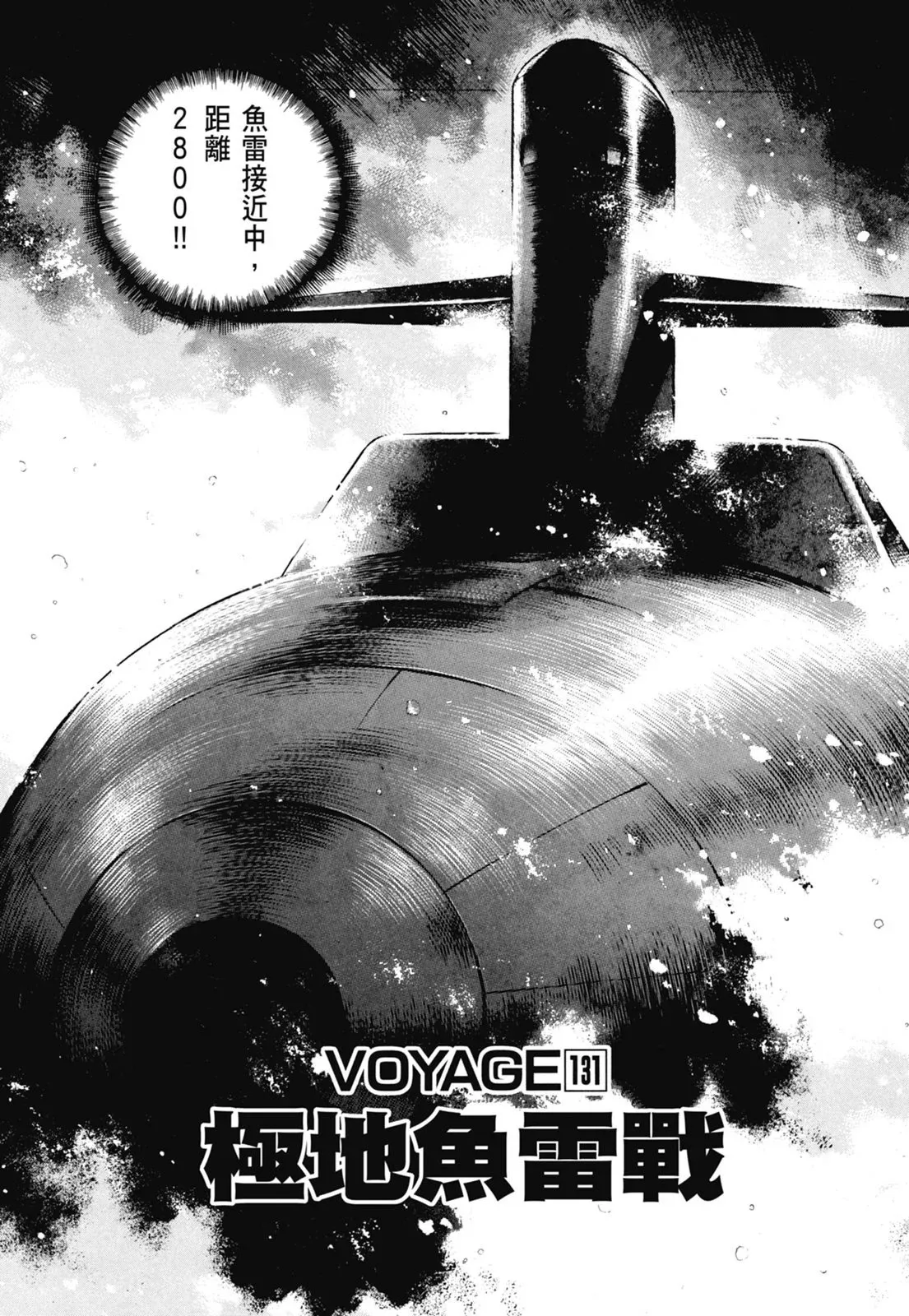 新装版06卷 第435页
