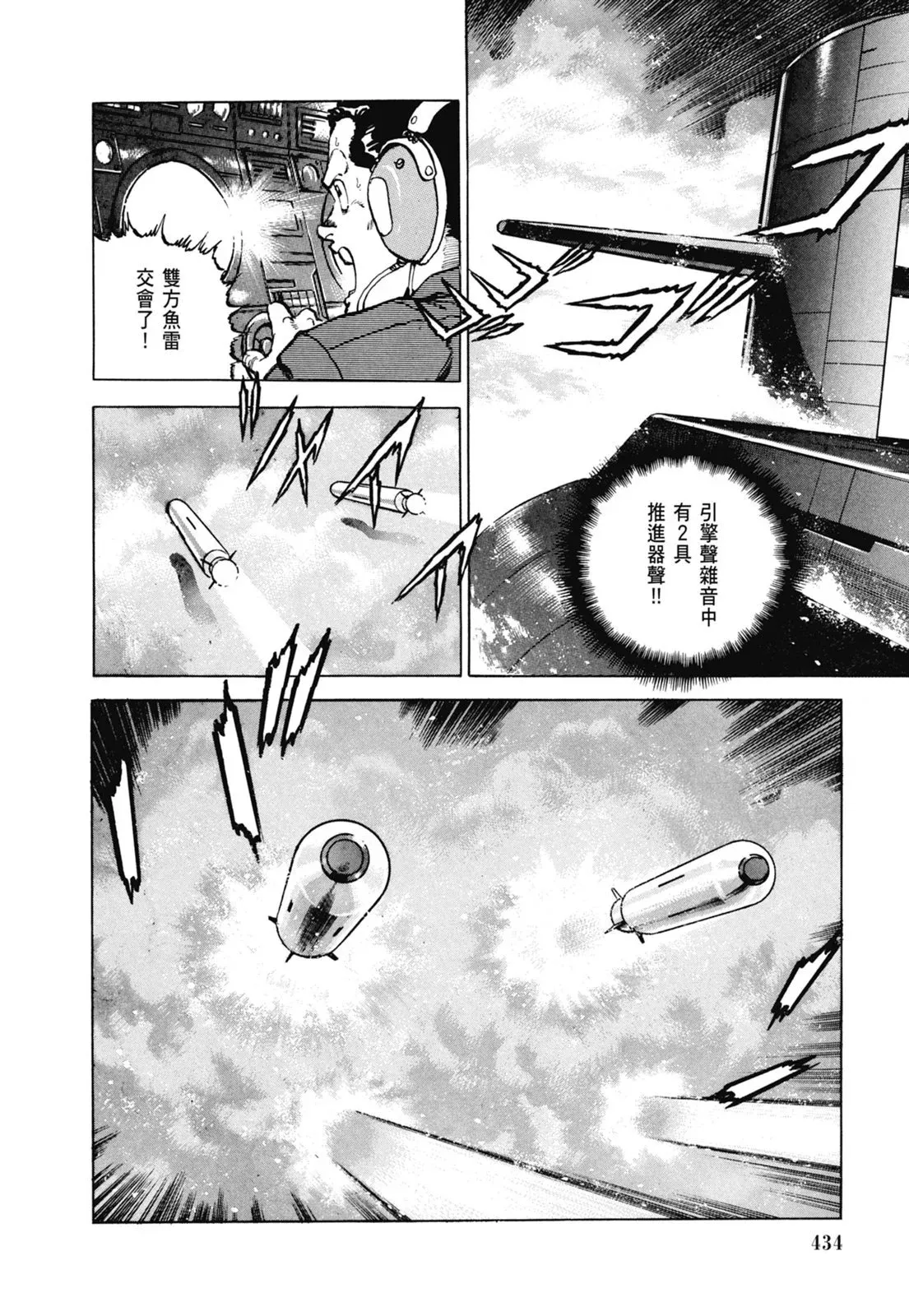 新装版06卷 第436页
