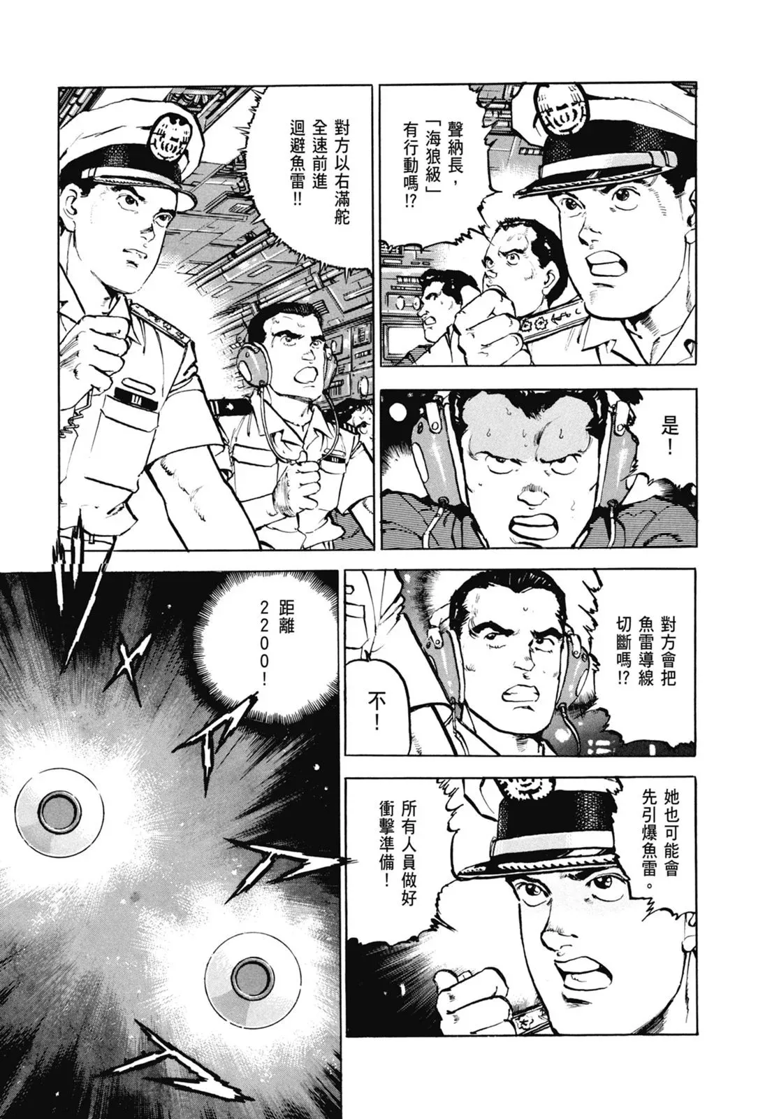 新装版06卷 第437页