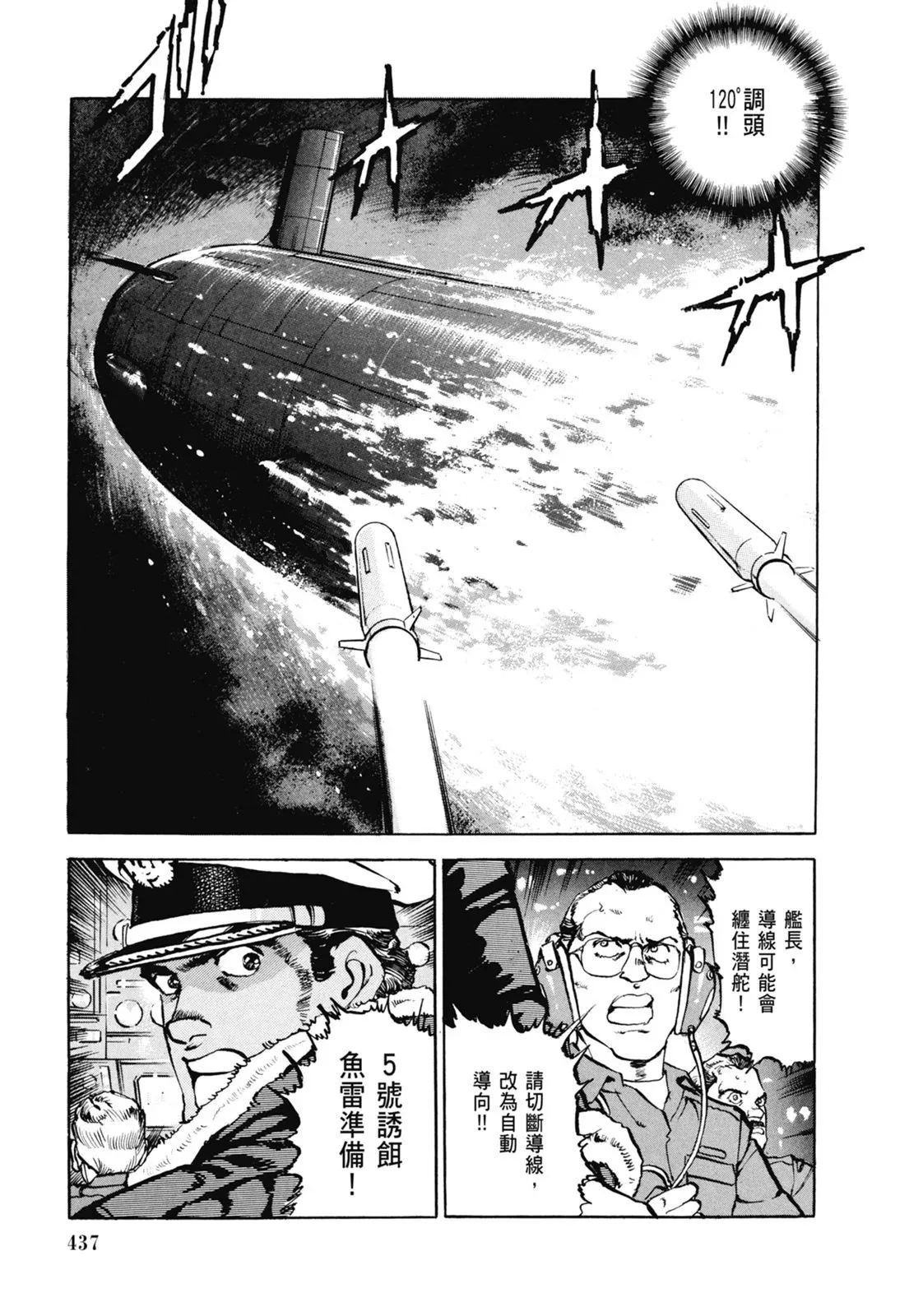 新装版06卷 第439页