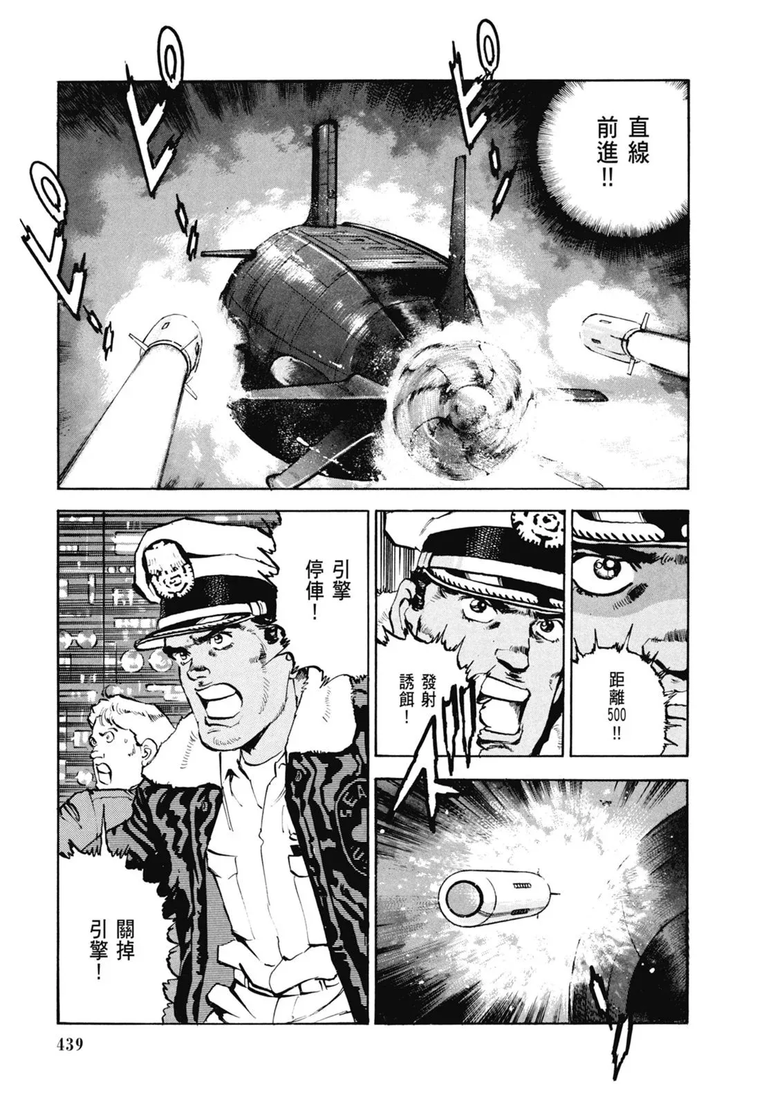 新装版06卷 第441页