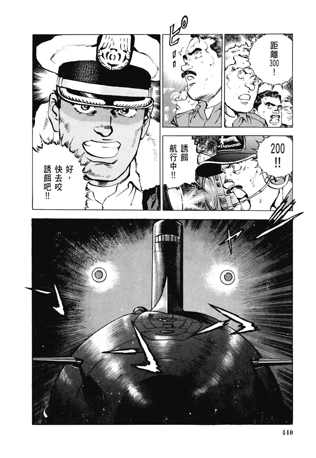 新装版06卷 第442页
