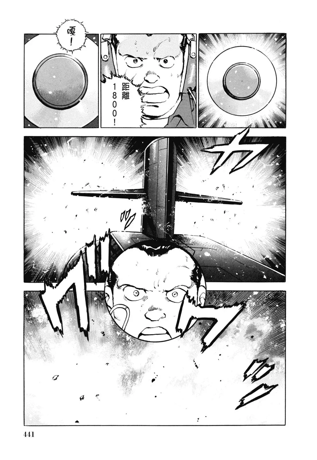 新装版06卷 第443页