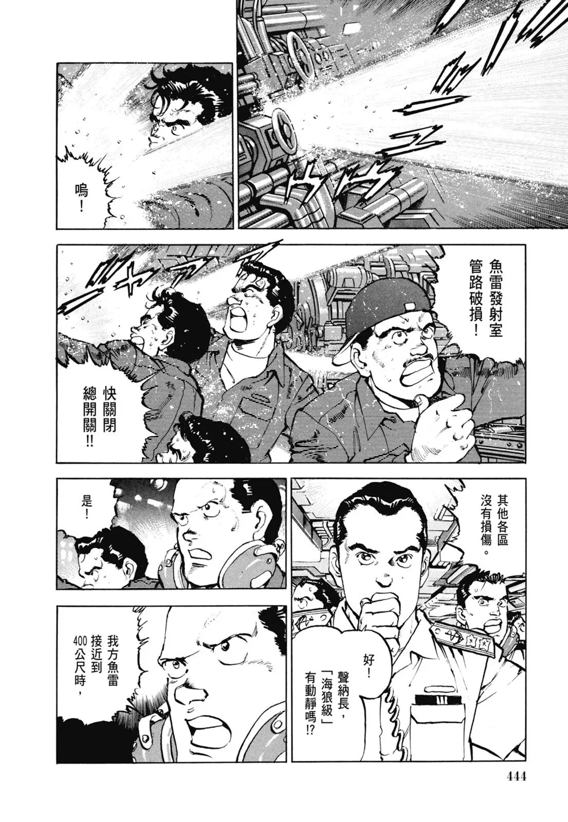 新装版06卷 第446页