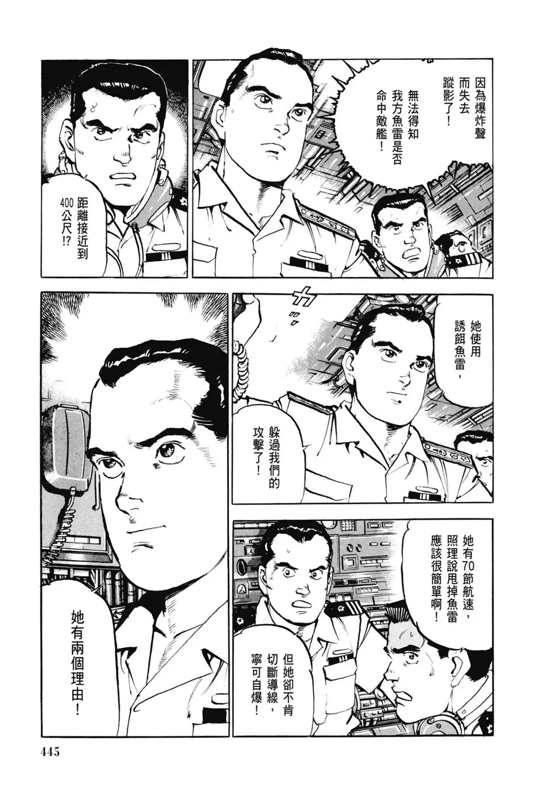 新装版06卷 第447页