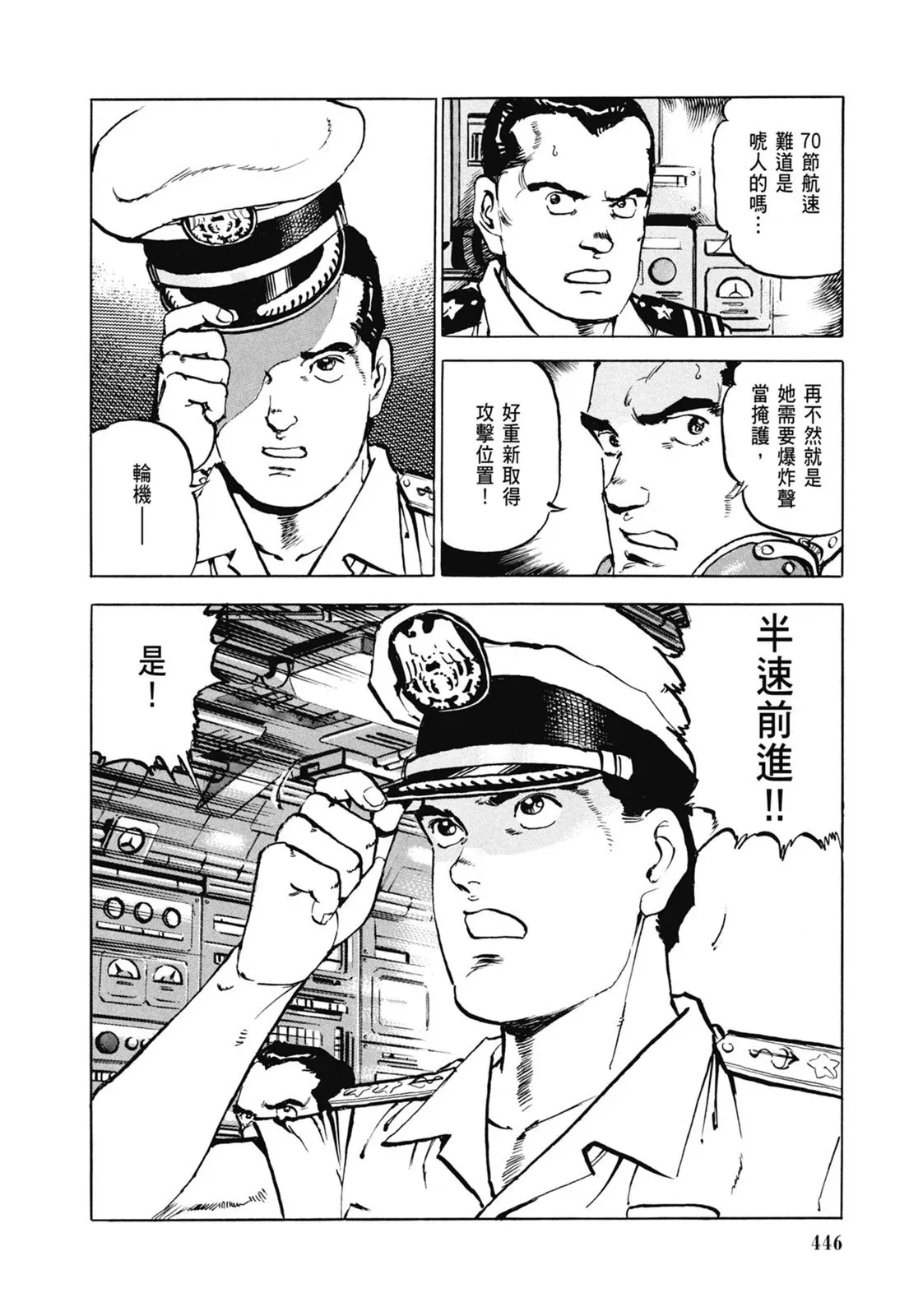 新装版06卷 第448页