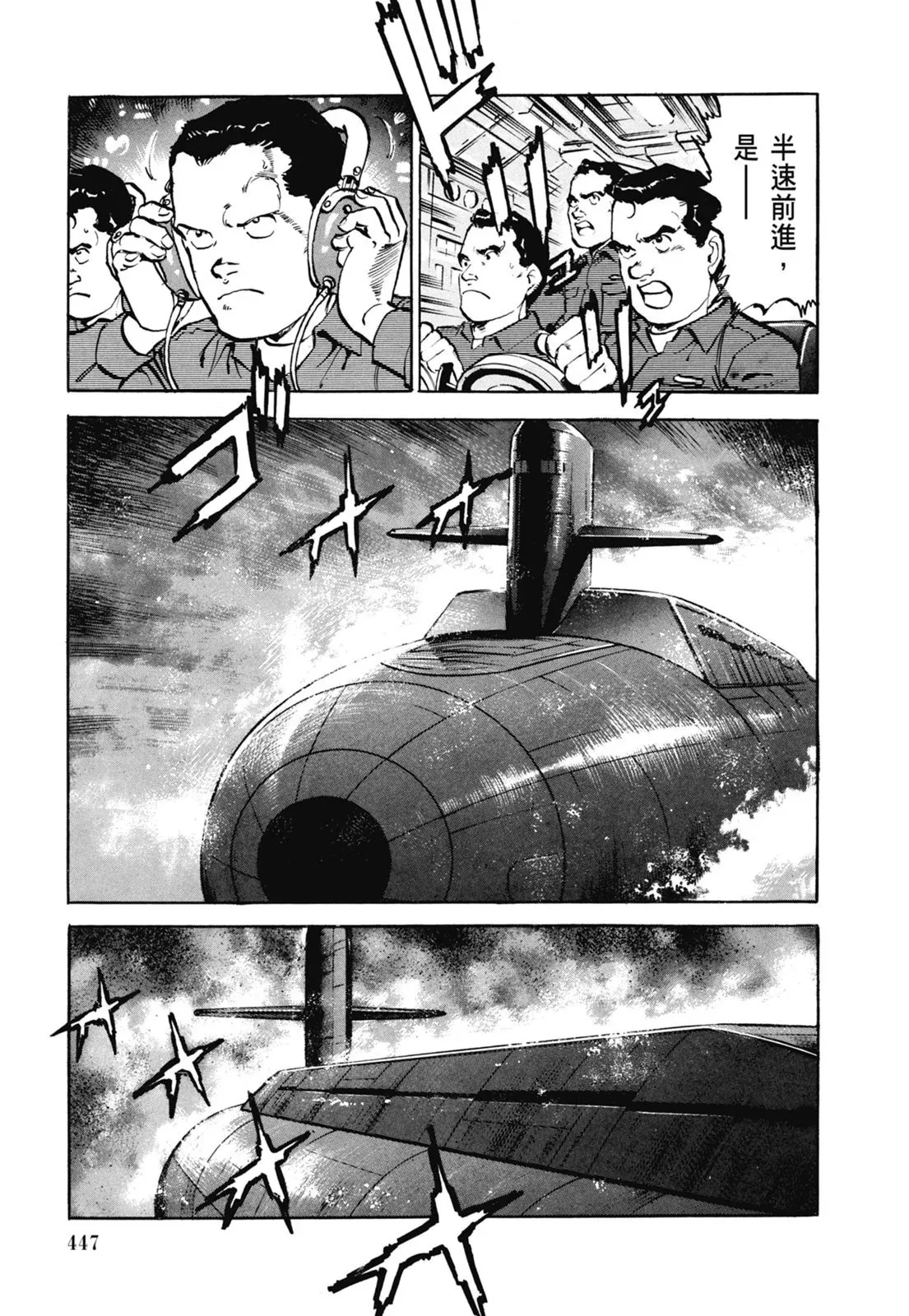 新装版06卷 第449页