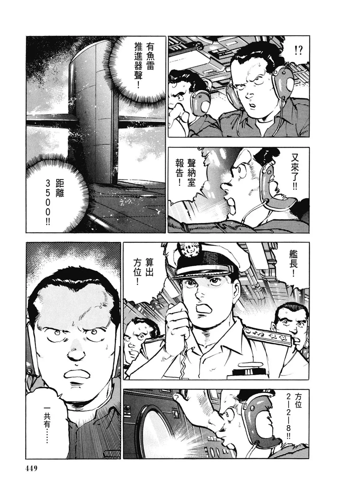 新装版06卷 第451页