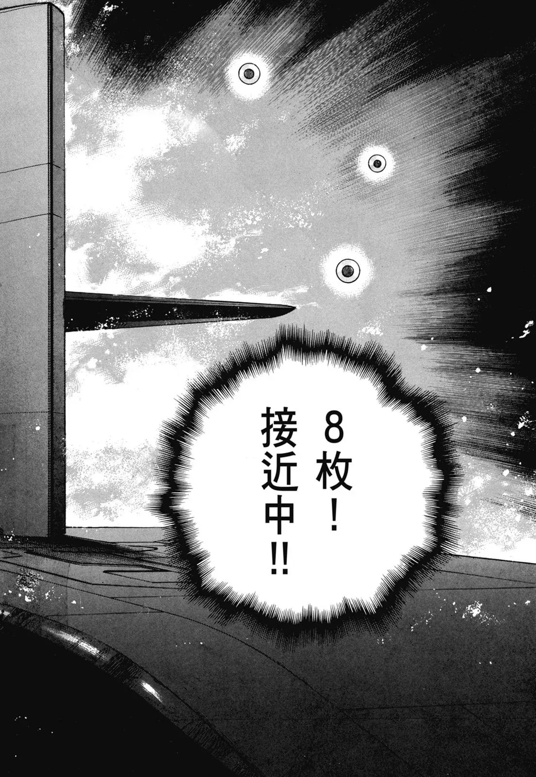 新装版06卷 第452页