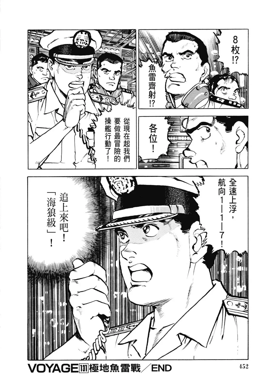 新装版06卷 第454页