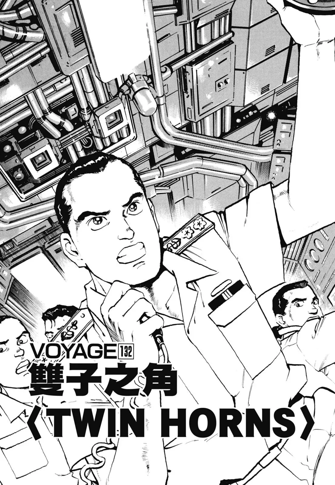 新装版06卷 第455页