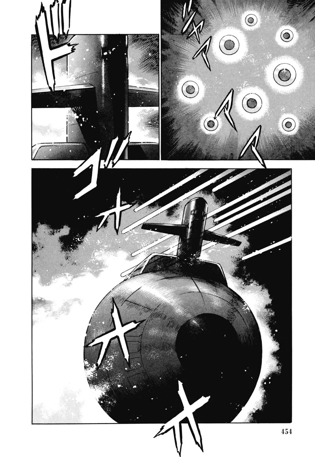 新装版06卷 第456页