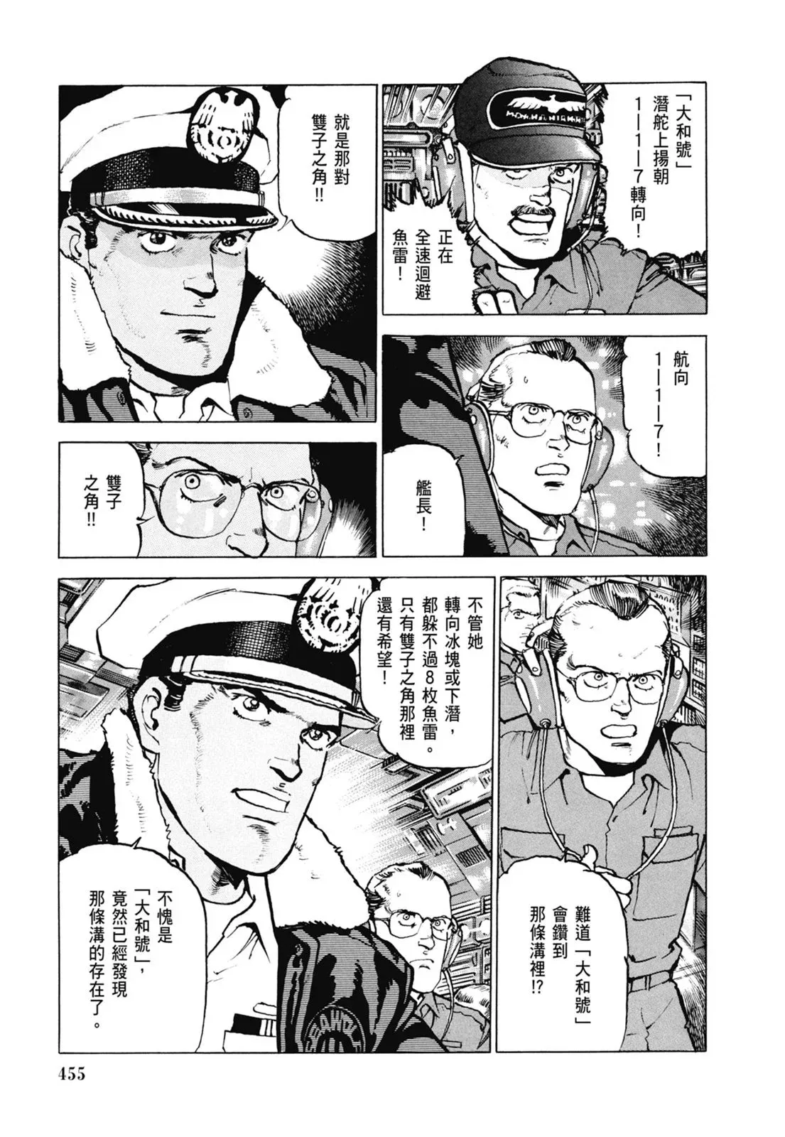 新装版06卷 第457页