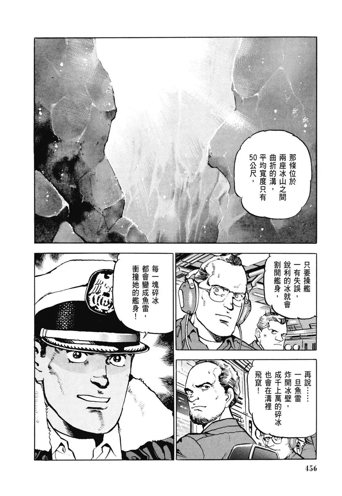 新装版06卷 第458页