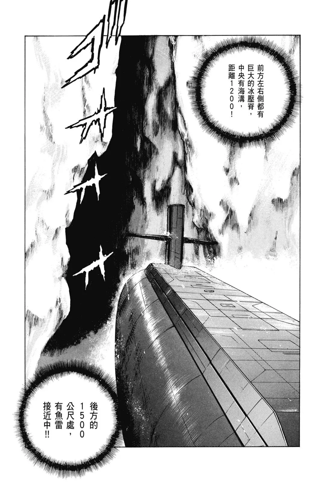 新装版06卷 第459页