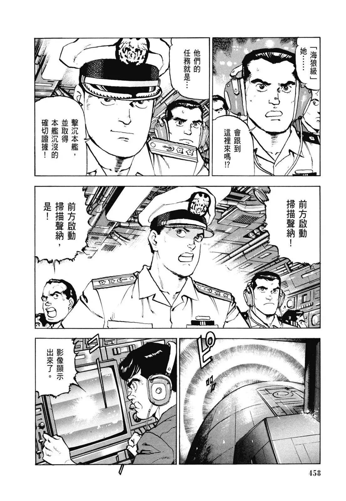 新装版06卷 第460页