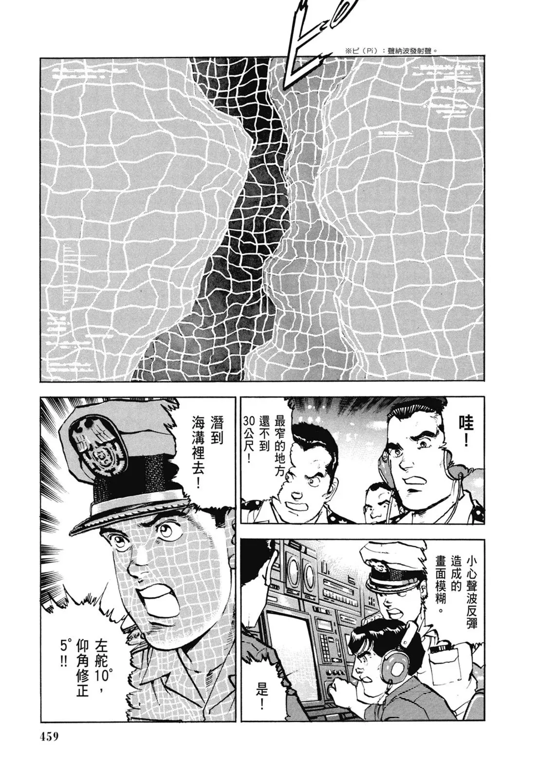 新装版06卷 第461页