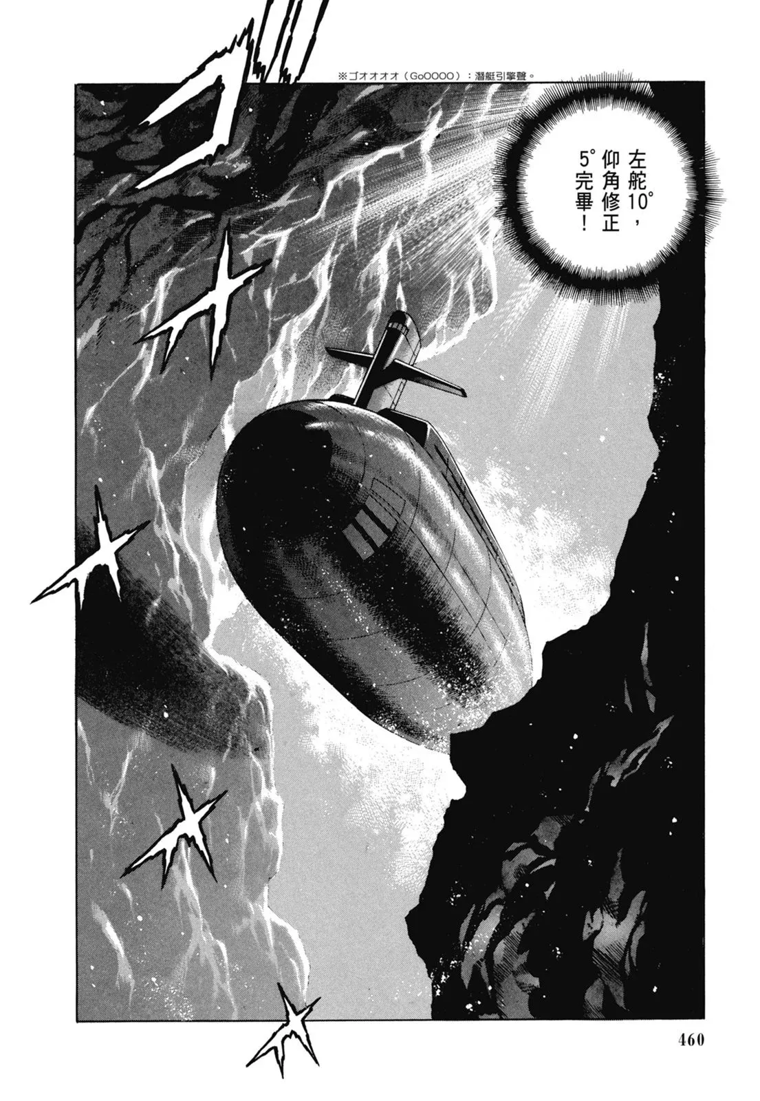 新装版06卷 第462页