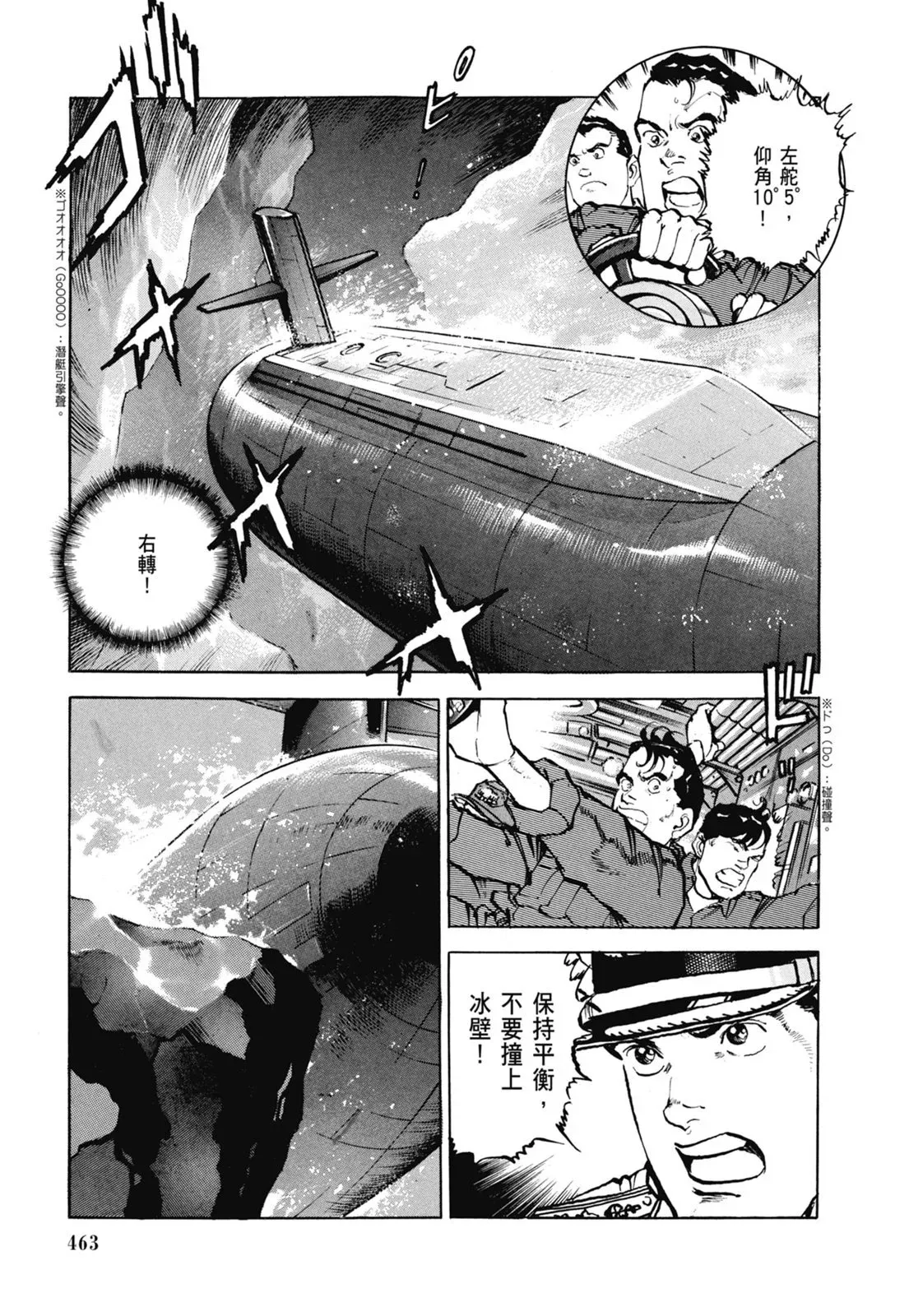 新装版06卷 第465页