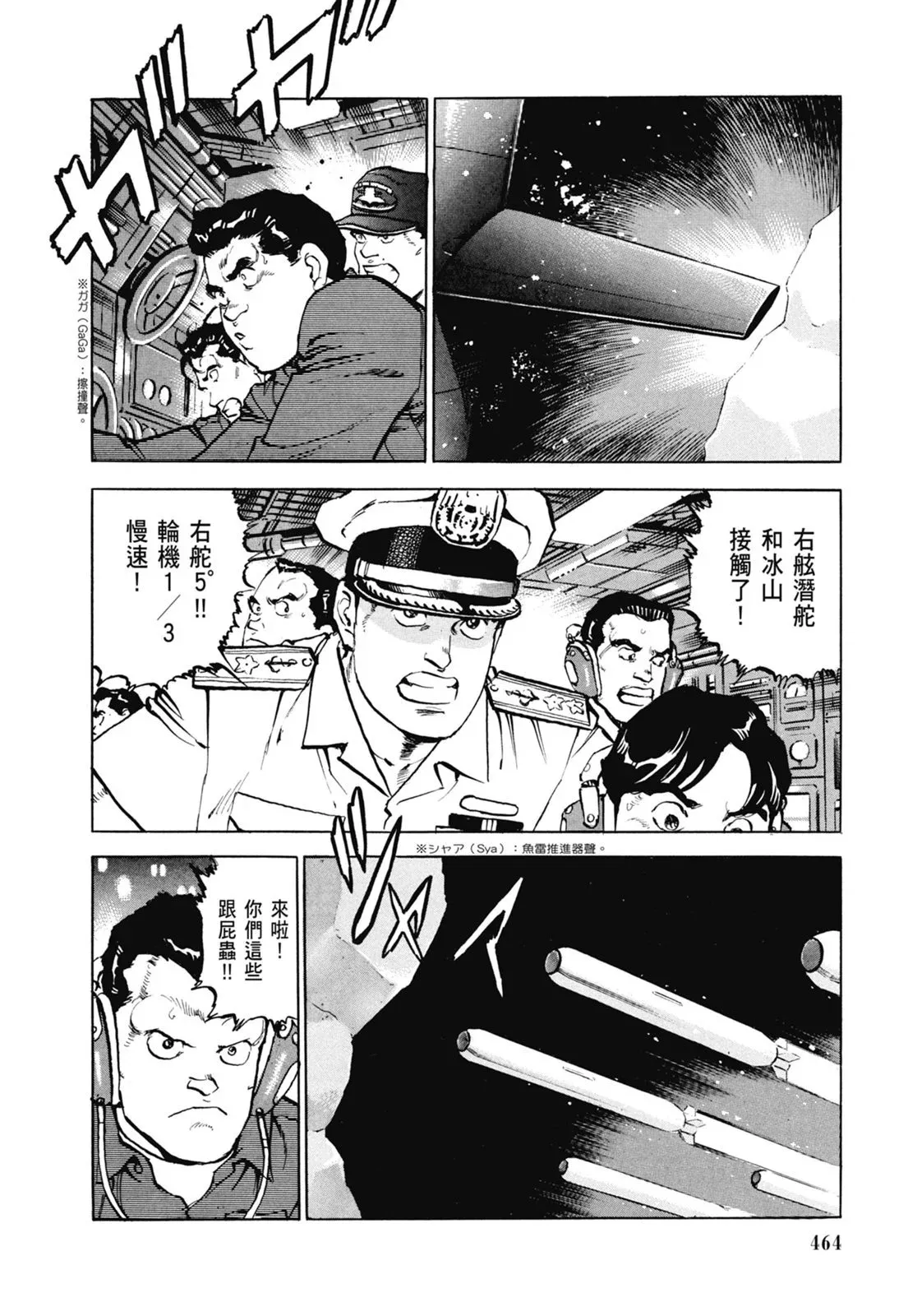新装版06卷 第466页