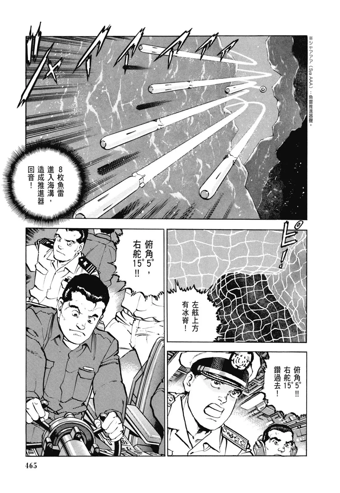 新装版06卷 第467页