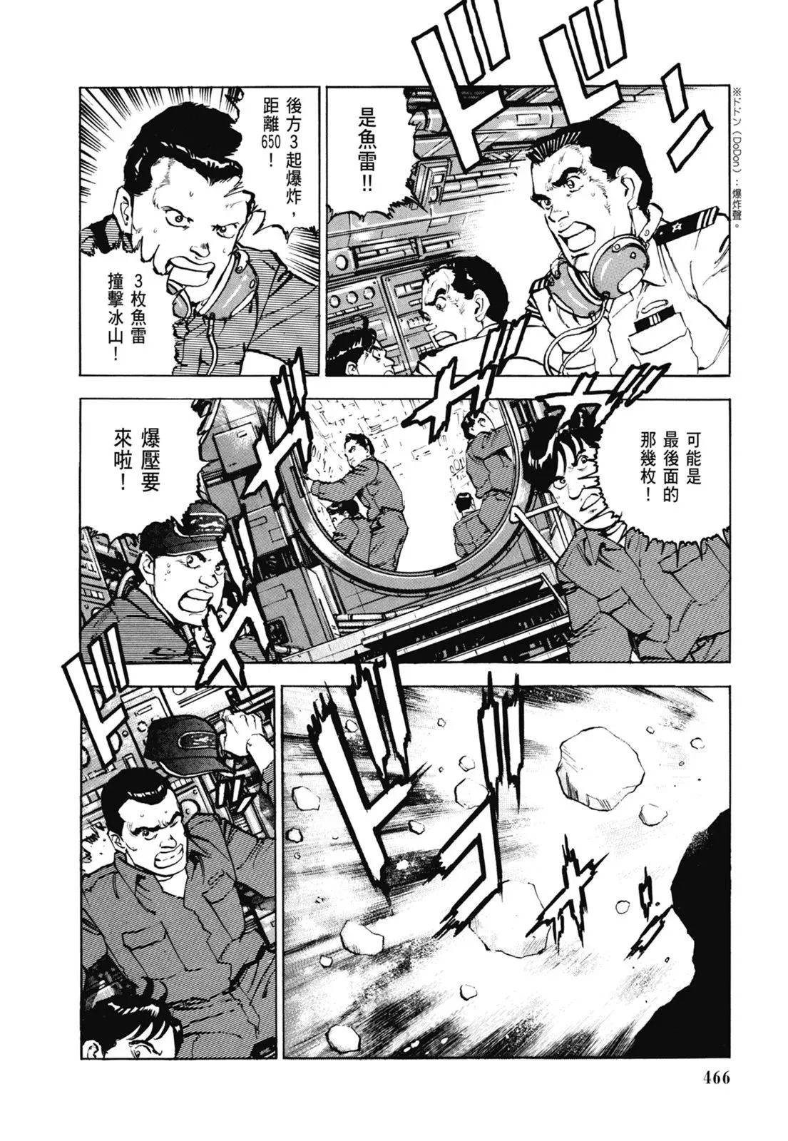 新装版06卷 第468页